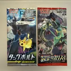 【値下げ不可】ポケモンカード サン＆ムーン 未開封パック 2種セット【8976 値下げ不可】ポケモンカード サン＆ムーン 未開封パック 2種セット