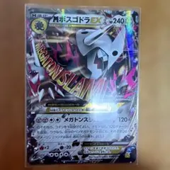 MボスゴドラEX RR XY5 ガイアボルケーノ 046/070 - メルカリ