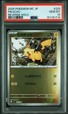 ピカチュウ 127/414 スタートデッキ100 ミラー PSA10 - メルカリ