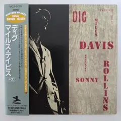 マイルス・デイヴィス/ディグ+2 紙ジャケット20bitHQCD