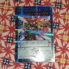 遊戯王 メタトロンの影霊衣 25th シークレット - メルカリ