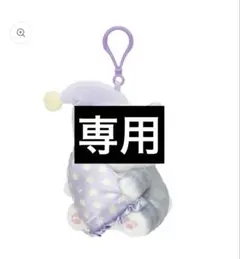 くうちゃん様専用ページ