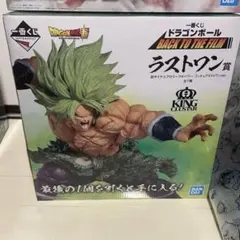 ブロリー　ラストワン　2個 2025年最新】ラストワン ブロリーの人気アイテム - メルカリ