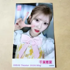 AKB48 千葉恵里 チェキ風生写真 - メルカリ