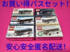 Jリーグトミカチームバス鹿島柏大宮川崎東京VF東京甲府清水C大阪大分10