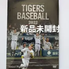 【新品未開封】阪神タイガース 2022シーズンメモリアルDVD 新品未開封】阪神タイガース 2022シーズンメモリアルDVD