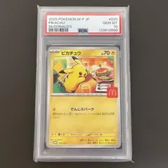 2026年最新】PSA10 ピカチュウ マクドナルドの人気アイテム - メルカリ