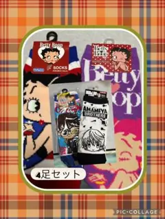 ベティ・ブープ＆名探偵コナン アマミヤブラザーズ ソックス 4足セット