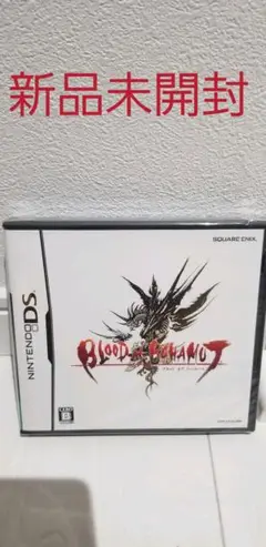 新品未開封品です。ブラッド オブ バハムート