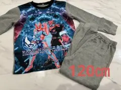 仮面ライダー　パジャマ　120㎝
