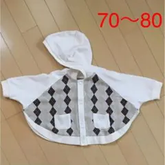 コムサイズム ボレロ 70〜80