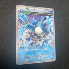 【PSA10】フリーザー CP4 023/131 フリーザー CP4 EX×M×BREAK 023/131 - メルカリ