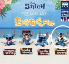 ディズニーキャラクター　スティッチ　もぐもぐFig.