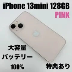 5324】iPhone 13MINIピンク 128GB simフリー - メルカリ