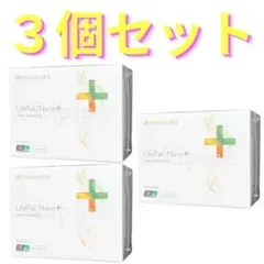 バイピー　ライフパックナノプラス１箱分＆トライアルセット☆ 新品未開封☆ 2025年最新】ライフパックナノの人気アイテム - メルカリ