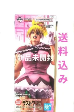 一番くじ ハンターハンター ラストワン賞 ビスケット・クルーガー