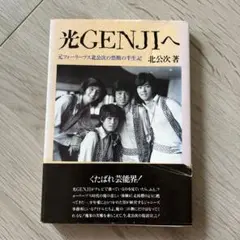 フォーリーブス 北公次/マザー　ジャケット欠品　中古 楽天市場】フォーリーブス 北公次の通販