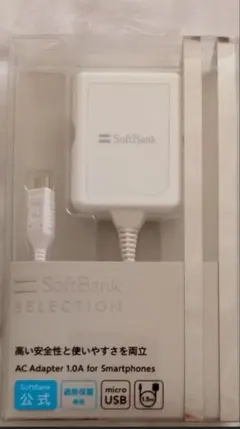 SoftBank 新品未開封 microUSB 充電 AC アダプタ 1.0A
