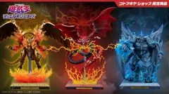 コトブキヤ　ショップ限定　遊戯王　重巧超大三幻神・降臨セット