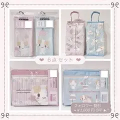 ♡新品♡レア マシュマロみたいなふわふわにゃんこ 6点 サンリオ 収納 ポーチ