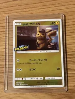 2026年最新】名探偵ピカチュウ プロモの人気アイテム - メルカリ