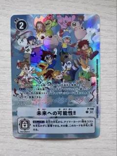 2026年最新】デジヴァイス 25th 未来への可能性の人気アイテム - メルカリ