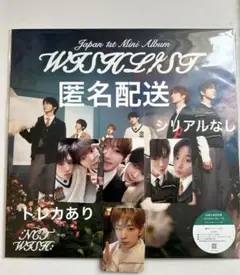 NCTWISH WISHLIST WISHarc Ver. トレカ4枚