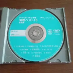 31.演歌ベスト10 男性編 DF-030