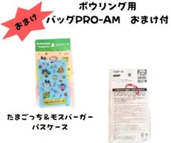 2026年最新】PRO-AM ボウリングバッグの人気アイテム - メルカリ
