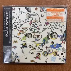 レッド・ツェッペリン 3(デラックス・エディション)