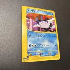 マンタイン 032/088 1ED ポケモンカード e ポケカ 裂けた大地