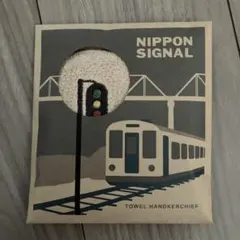 NIPPON SIGNAL タオルハンカチ 鉄道 信号機 今治産　　非売品のサムネイル