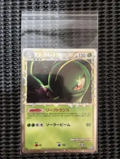 メガニウム L1☆ LEGEND 「ソウルシルバーコレクション」 - メルカリ
