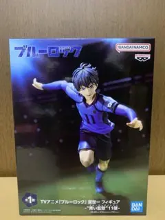 ブルーロック　潔世一　フィギュア