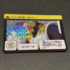 150 ベジータ