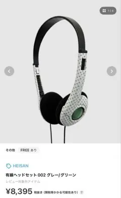 HEISAN ハイサン 有線ヘッドホン 002 ブラック/ブルー 新品 - メルカリ