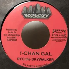 RYO the SKYWALKER 1-CHAN GAL ジャパレゲ 7インチ