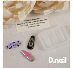 D.nail クロスモールド クロムデザイン ネイルパーツ作成
