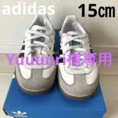 値下げ！adidas Samba ホワイト/ブラック キッズスニーカー15㎝