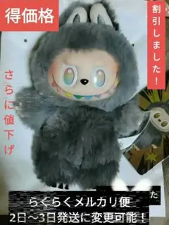 2025年最新】labubu シークレットの人気アイテム - メルカリ