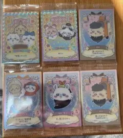 ちいかわウエハース　ラッキーカードコレクション2 「友情」だっ！！　オーッ計6枚