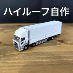 トラックコレクション　イズズギガハイルーフ自作エアロ付き　はたらくのりもの百景 Amazon | はたらくのりもの百景 トレーラーコレクション いすゞ