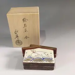 Ｐ６０１　香合　『橋本永豊造』『金彩波兎文』『絵馬香合』　共箱　茶道具
