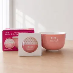 BRUNO ミニどんぶり＆豆皿セット ピンクのサムネイル