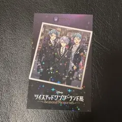 ツイステッドワンダーランド展　ツイステ展　特典　オクタヴィネル