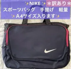 NIKE ナイキ　スポーツバッグ　手提げ　軽量　ネイビー　ピンク　Ａ4サイズのサムネイル