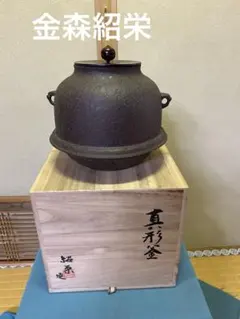 2025年最新】金森 紹栄の人気アイテム - メルカリ