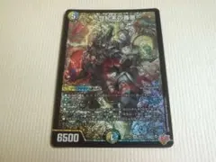 サーガインゼンアク