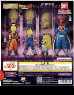 HGドラゴンボール02 ガチャガチャ ゴジータ2種セット フィギュア