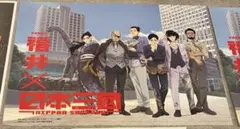 希少　日本三國　聖地巡礼スタンプラリー福井　コンプリート特典A3限定ポスター